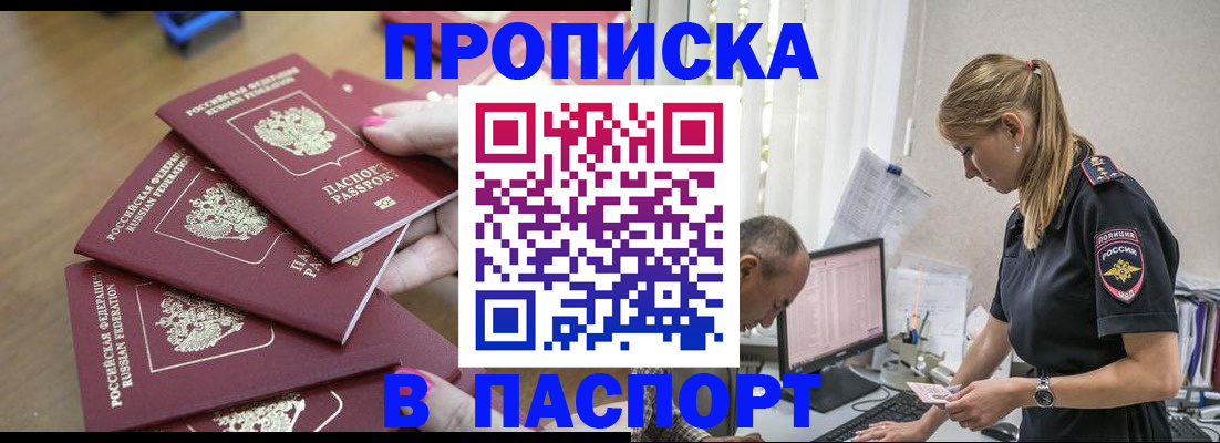 прописка поиск в Кемерово