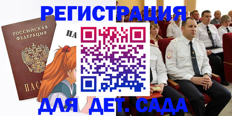 временная регистрация недорого в Кемерово