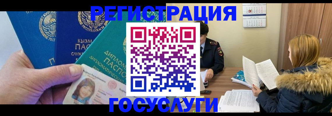прописка паспорт в Кемерово